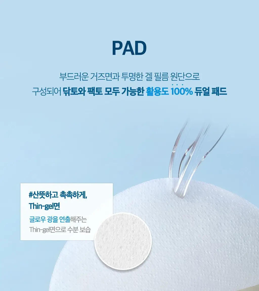 [단독기획] 스킨푸드 패드 레시피 11종 모음 상세페이지 87